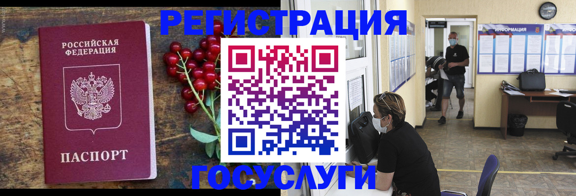 прописка ребенка в Долгопрудном