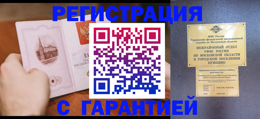 найти адрес прописки в Долгопрудном