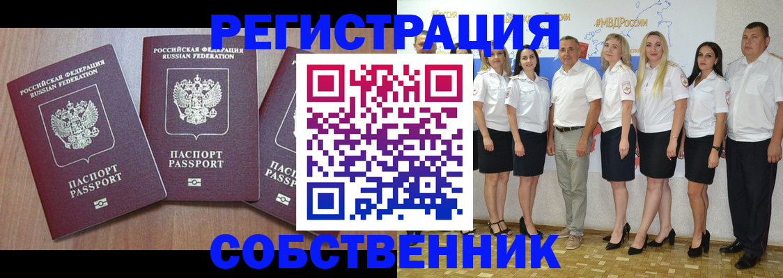 временная регистрация гарантия в Долгопрудном